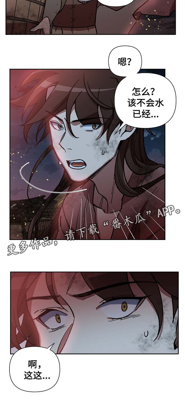 第113章：群体救火5
