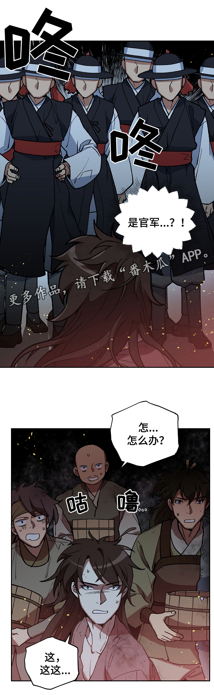 第113章：群体救火6