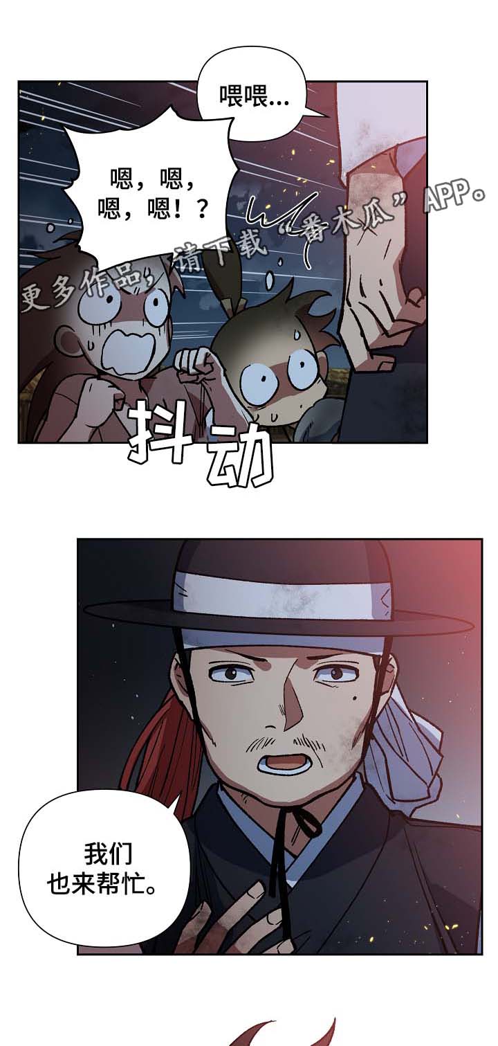 第113章：群体救火7