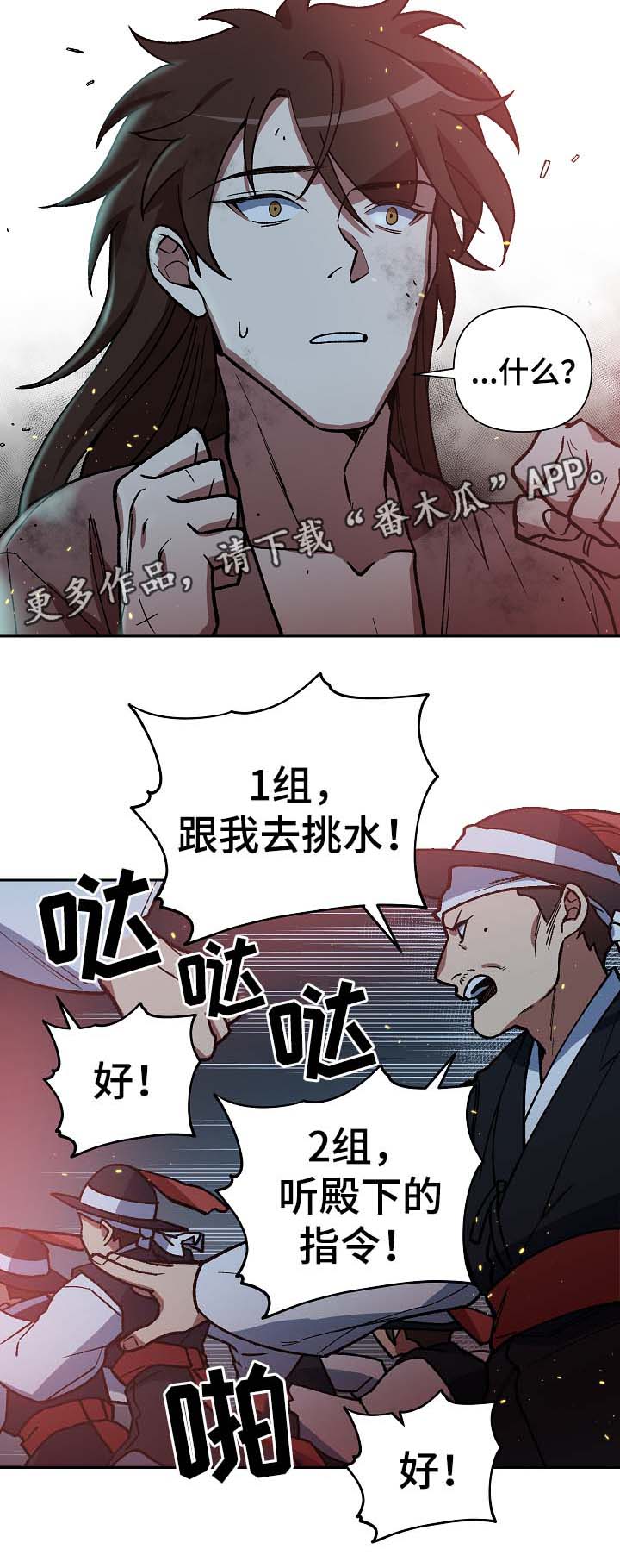 第113章：群体救火8