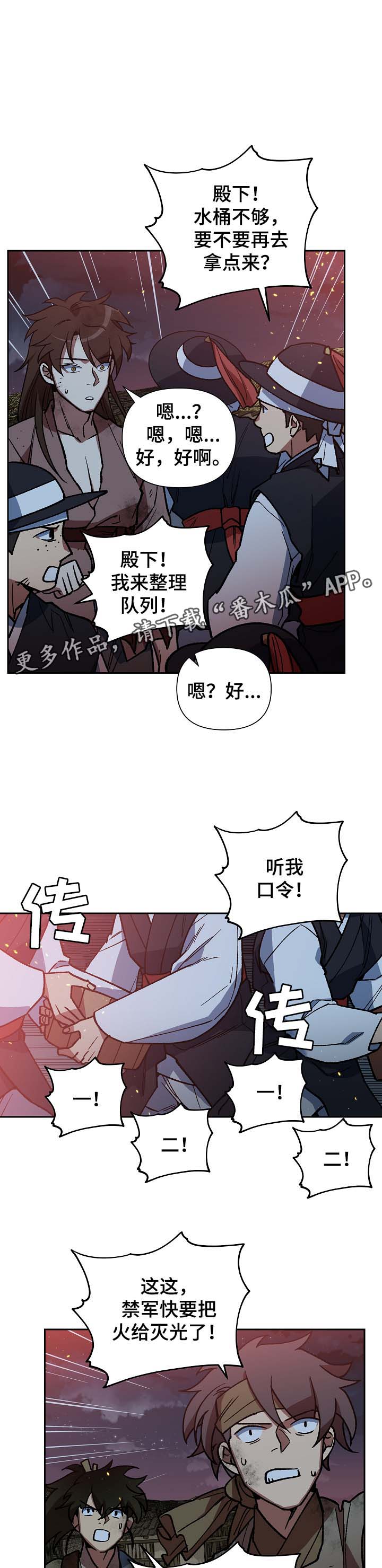 第113章：群体救火9