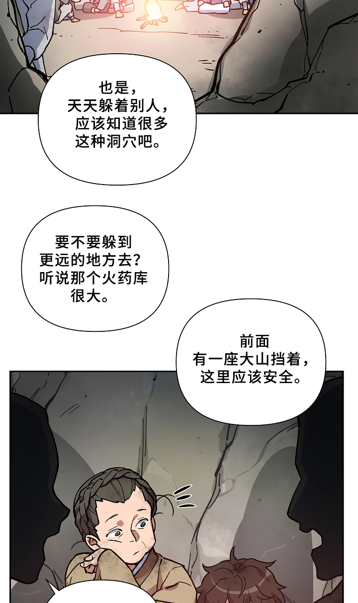 第114章：起义开始1
