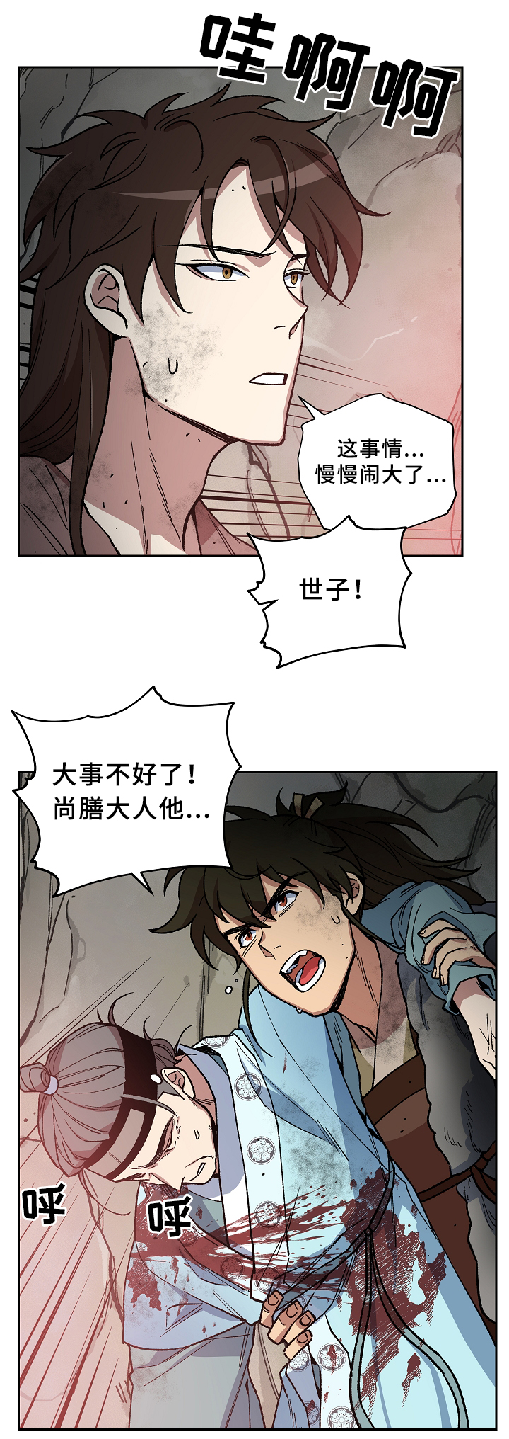 第114章：起义开始10