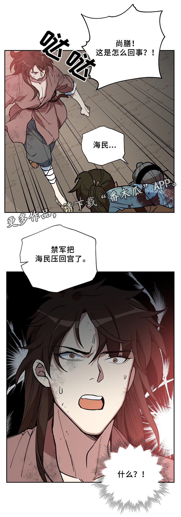 第114章：起义开始11