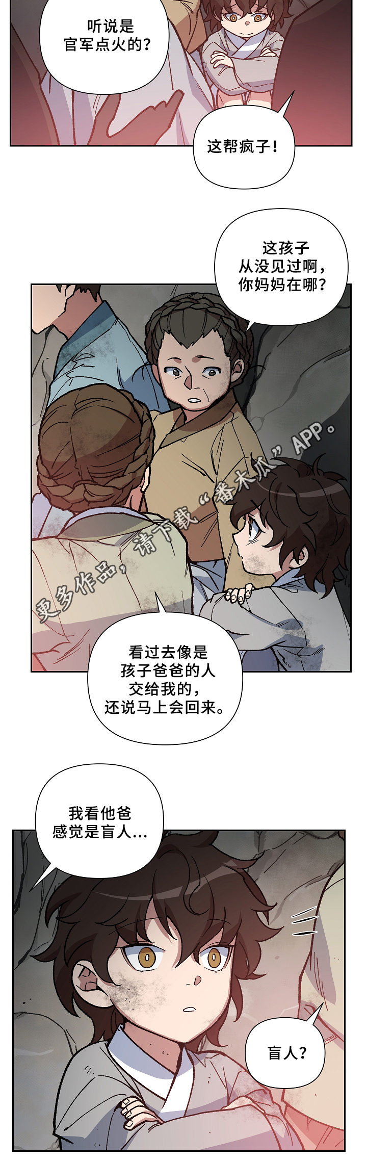 第114章：起义开始2