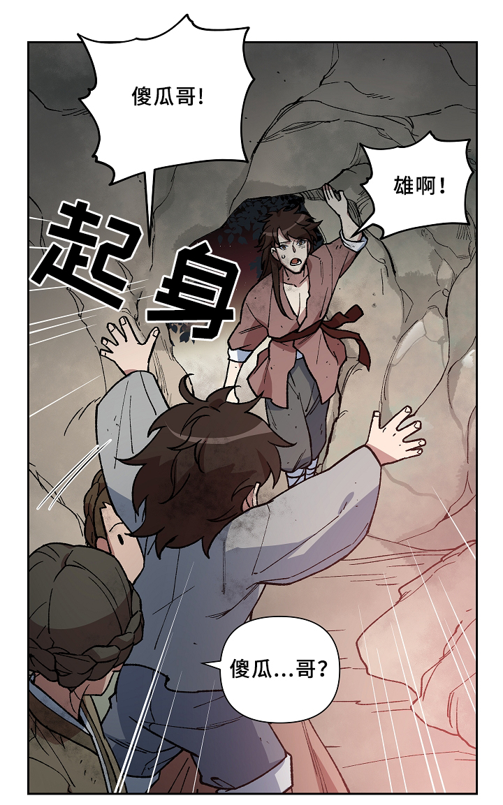 第114章：起义开始3