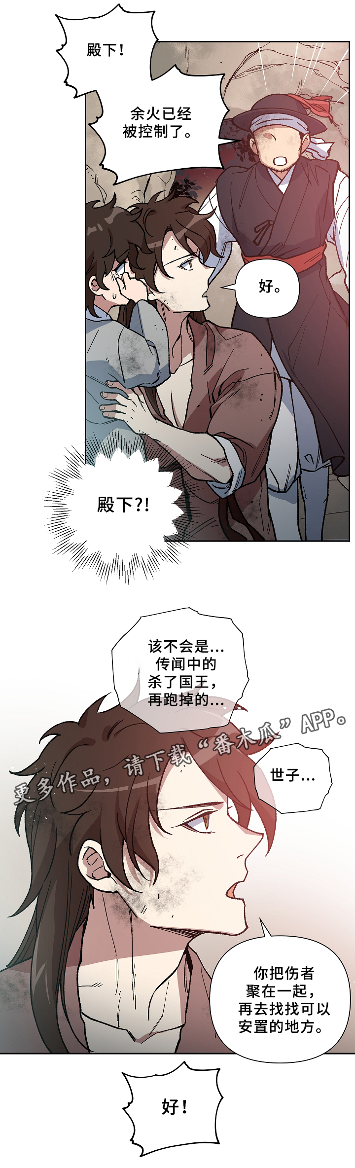 第114章：起义开始4
