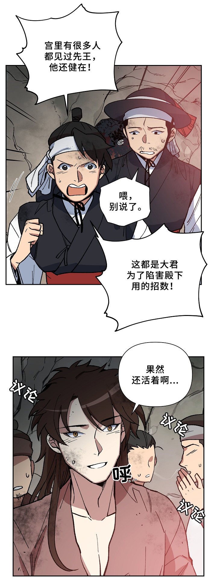 第114章：起义开始7