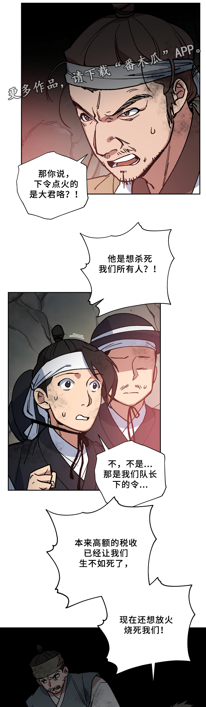 第114章：起义开始8