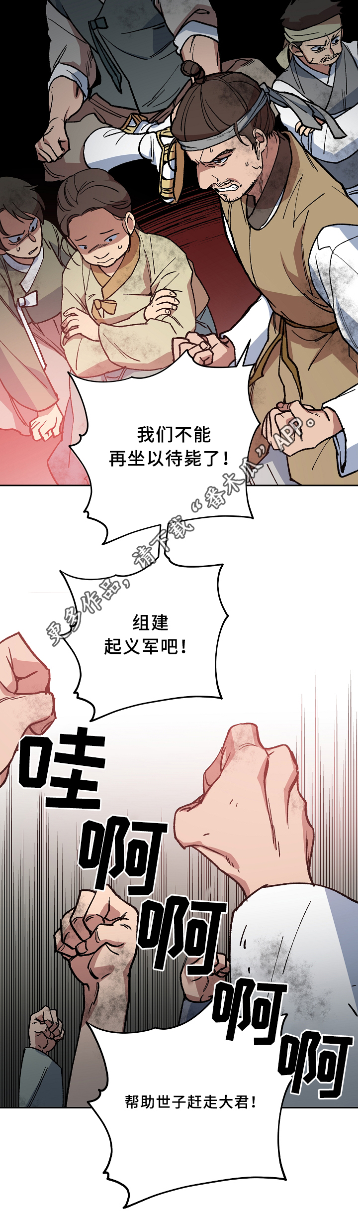 第114章：起义开始9