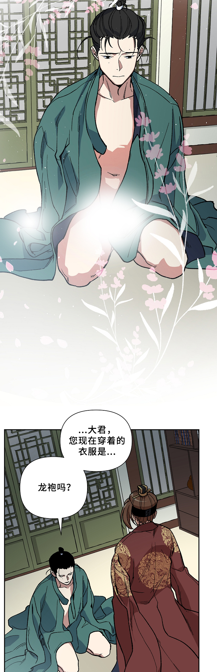 第115章：一切都会结束1