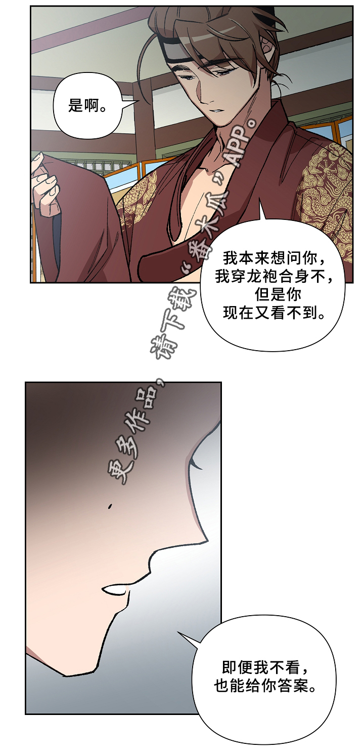 第115章：一切都会结束2