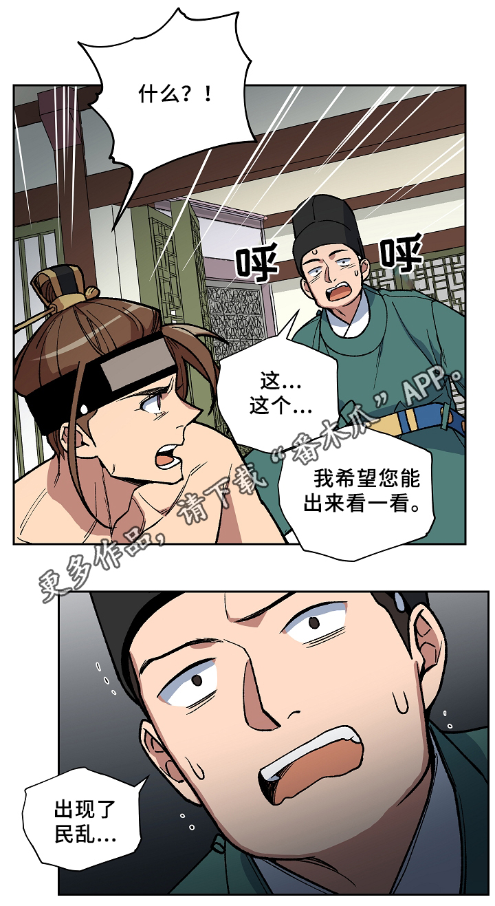 第115章：一切都会结束9