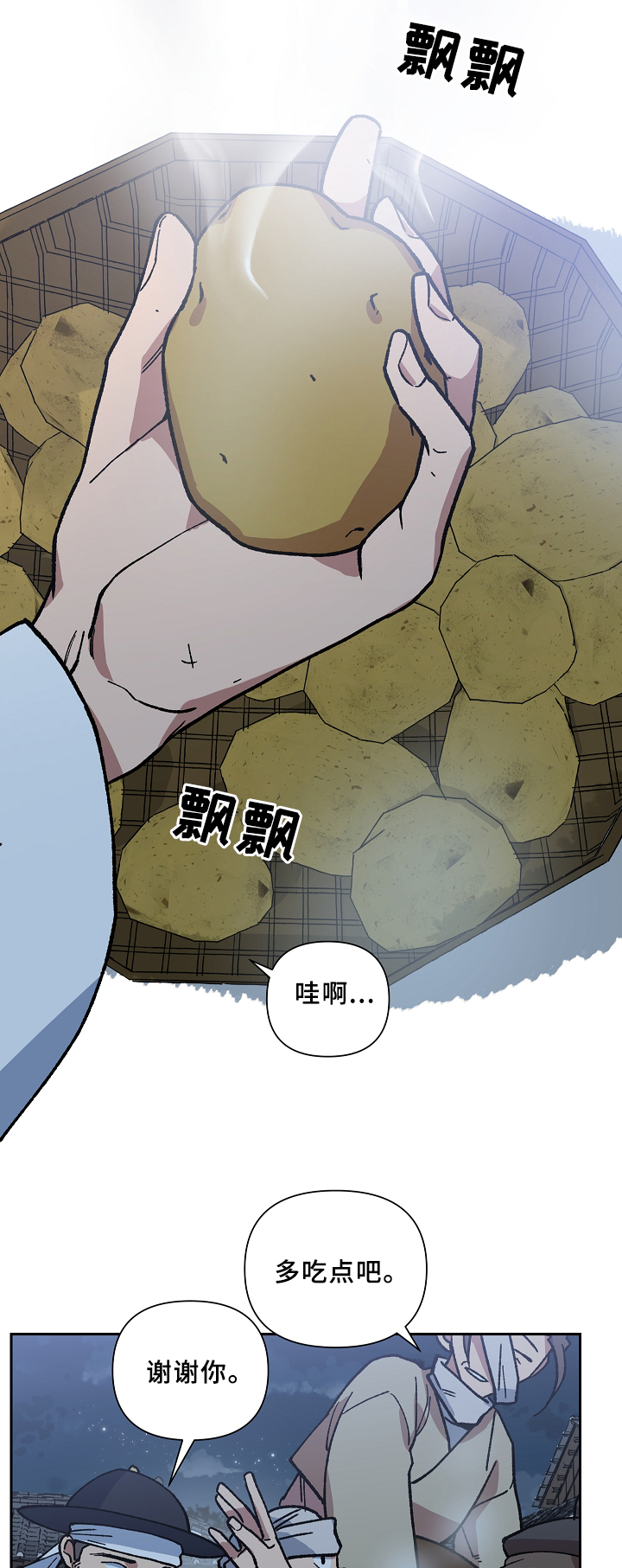 第116章：帮个忙可以吗0