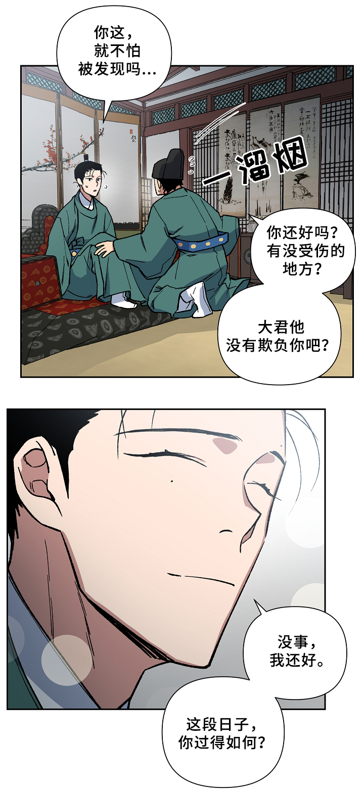 第116章：帮个忙可以吗10