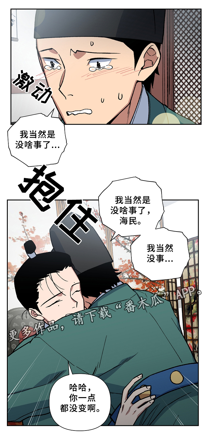 第116章：帮个忙可以吗11