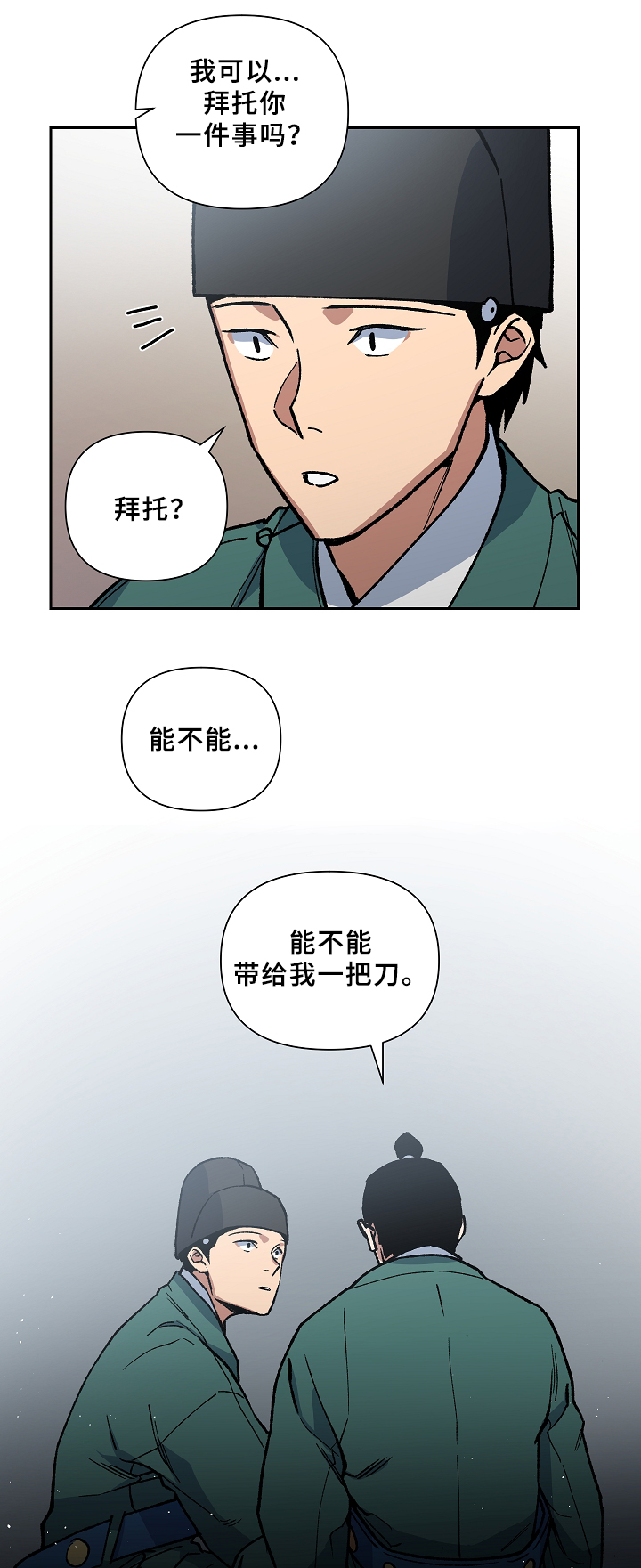 第116章：帮个忙可以吗12