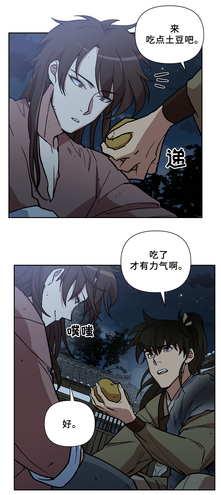 第116章：帮个忙可以吗2