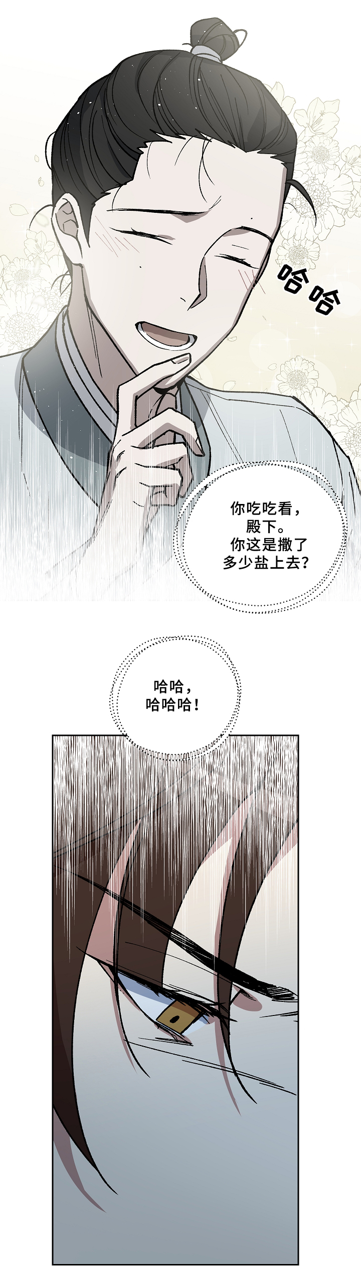 第116章：帮个忙可以吗4