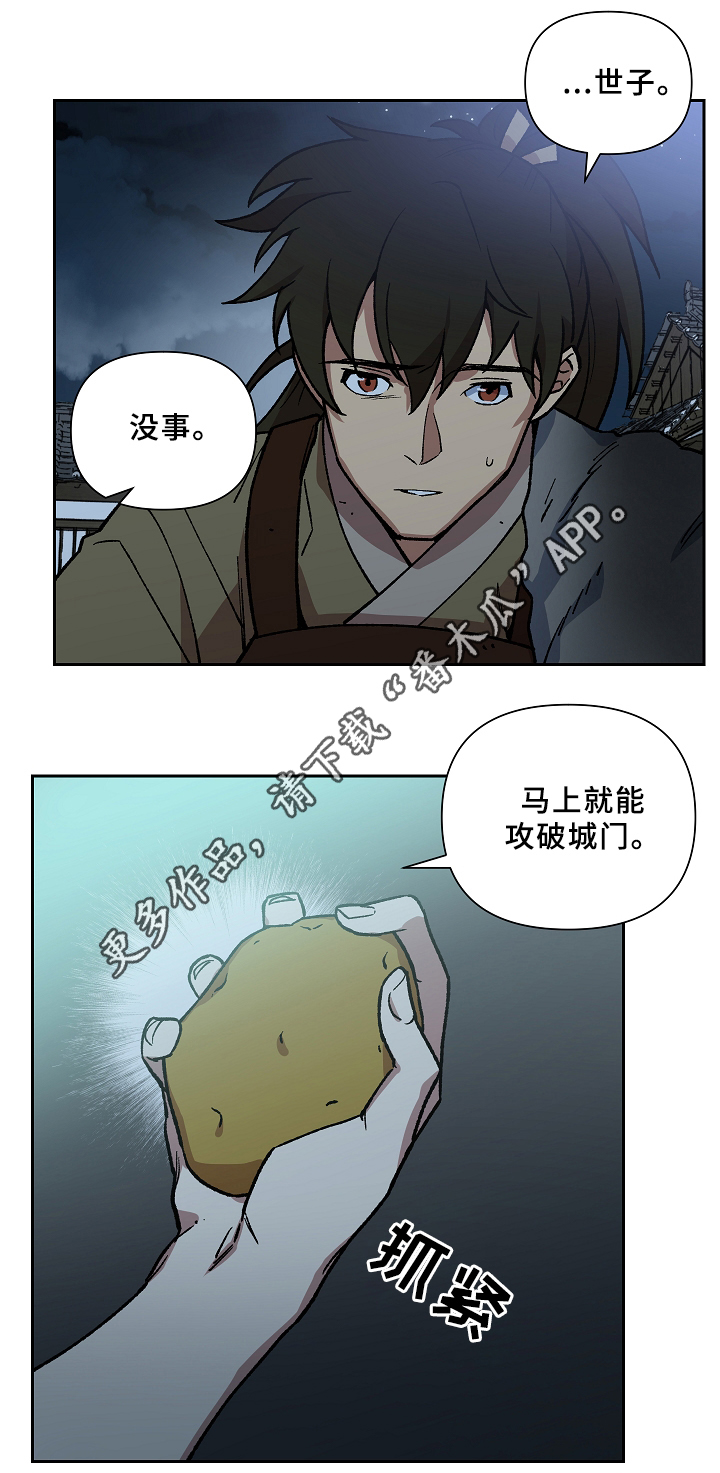 第116章：帮个忙可以吗5