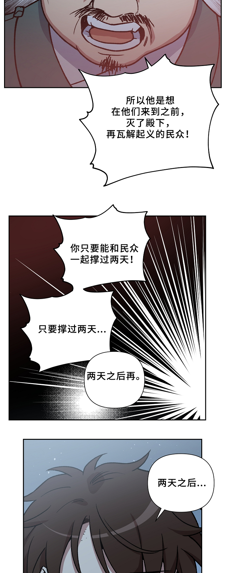 第117章：再见了,殿下10