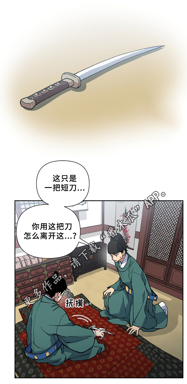 第117章：再见了,殿下13