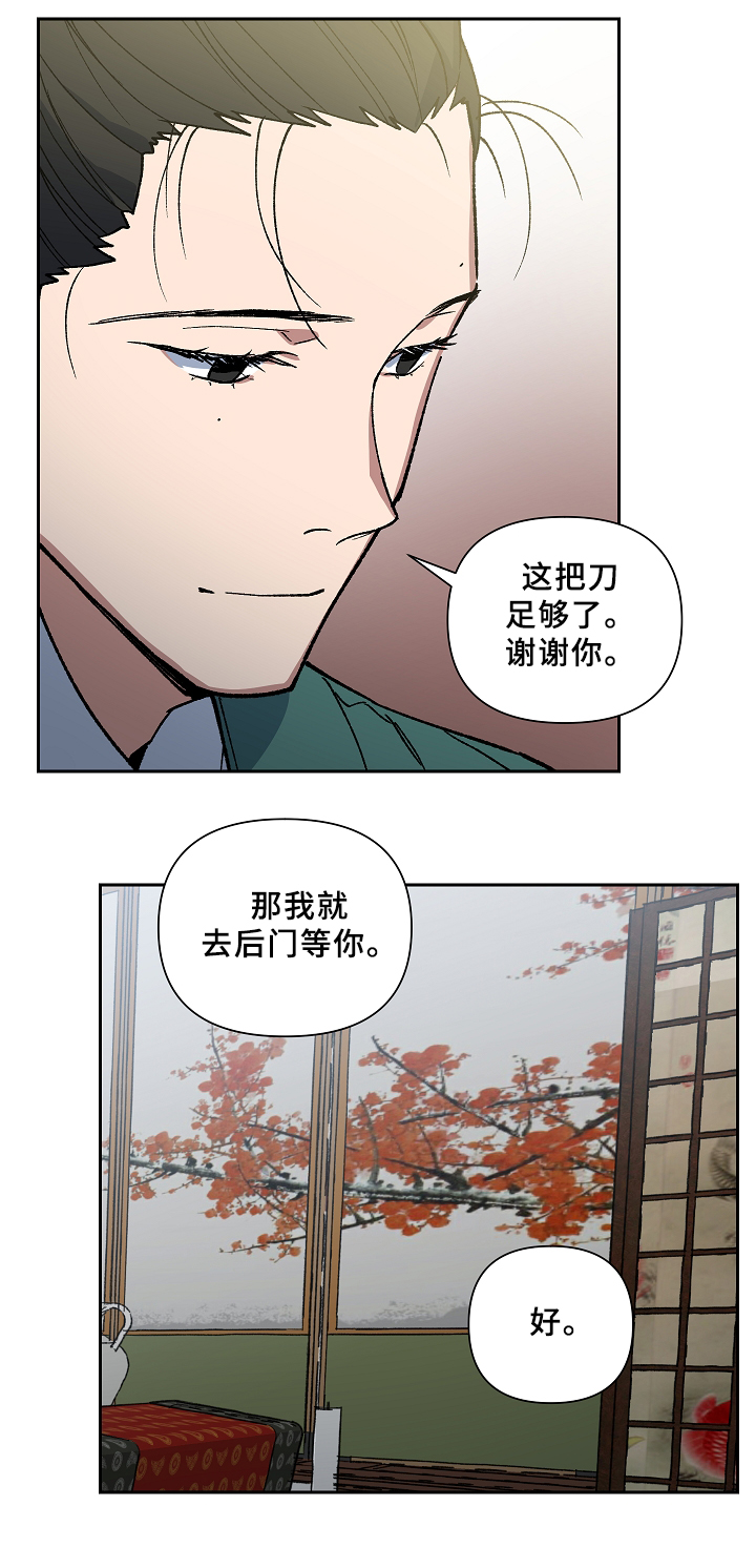 第117章：再见了,殿下14