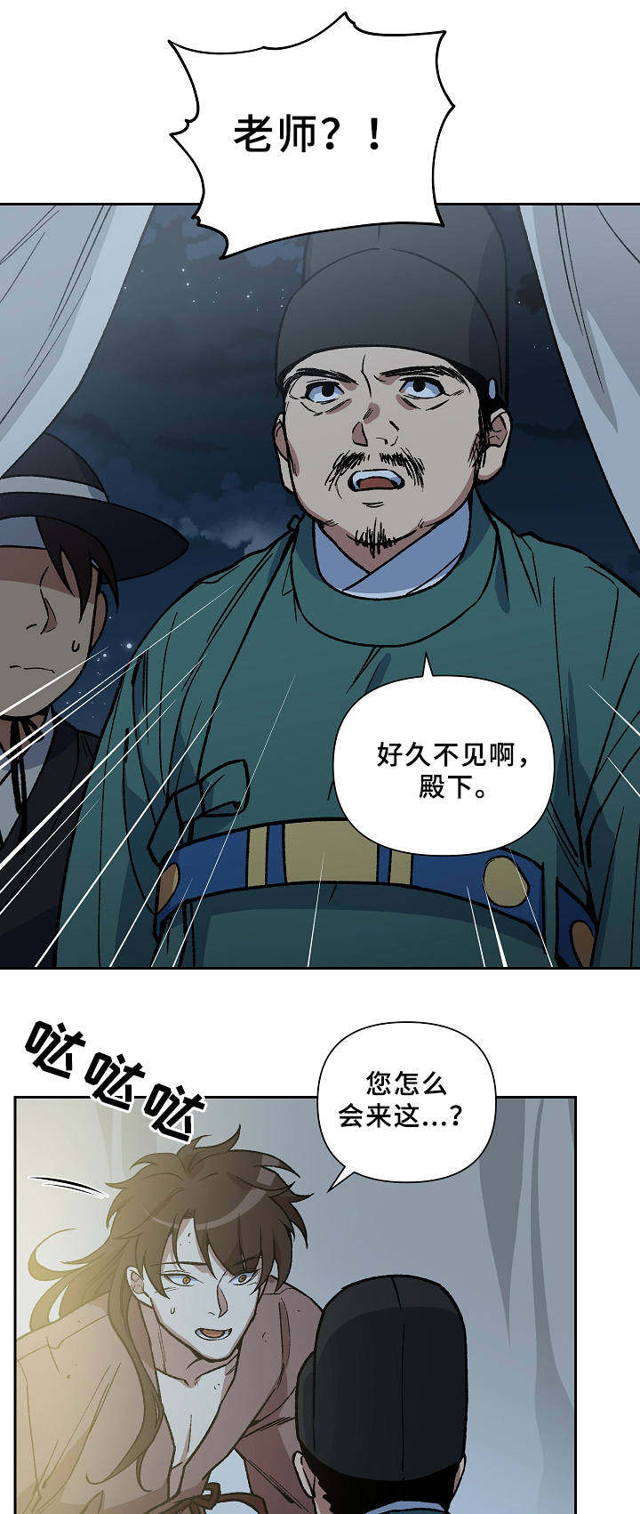 第117章：再见了,殿下3