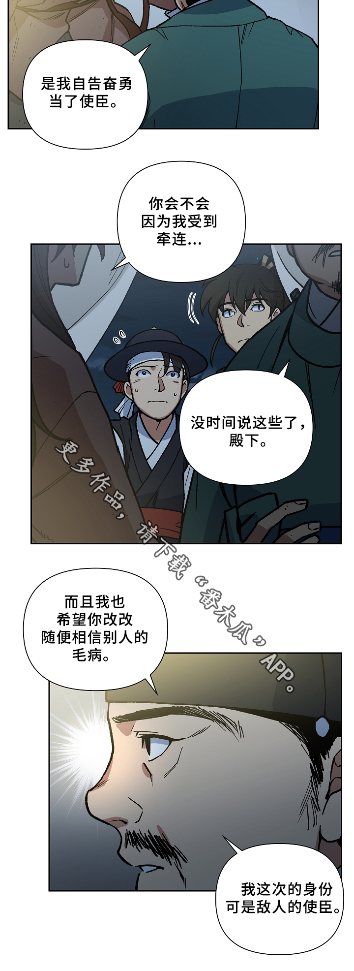 第117章：再见了,殿下4