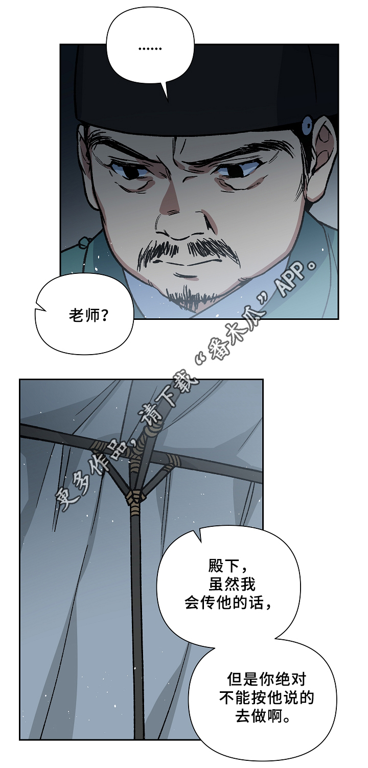 第117章：再见了,殿下6