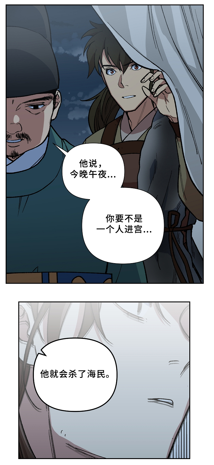 第117章：再见了,殿下7