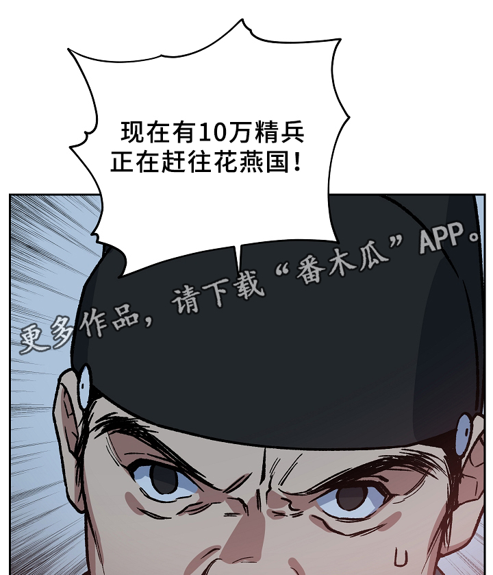 第117章：再见了,殿下9