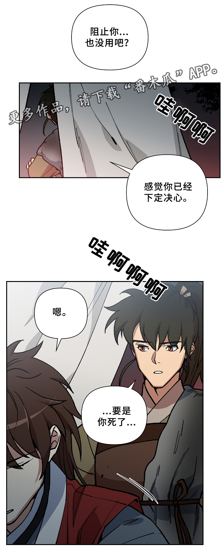第118章：等你好久了3