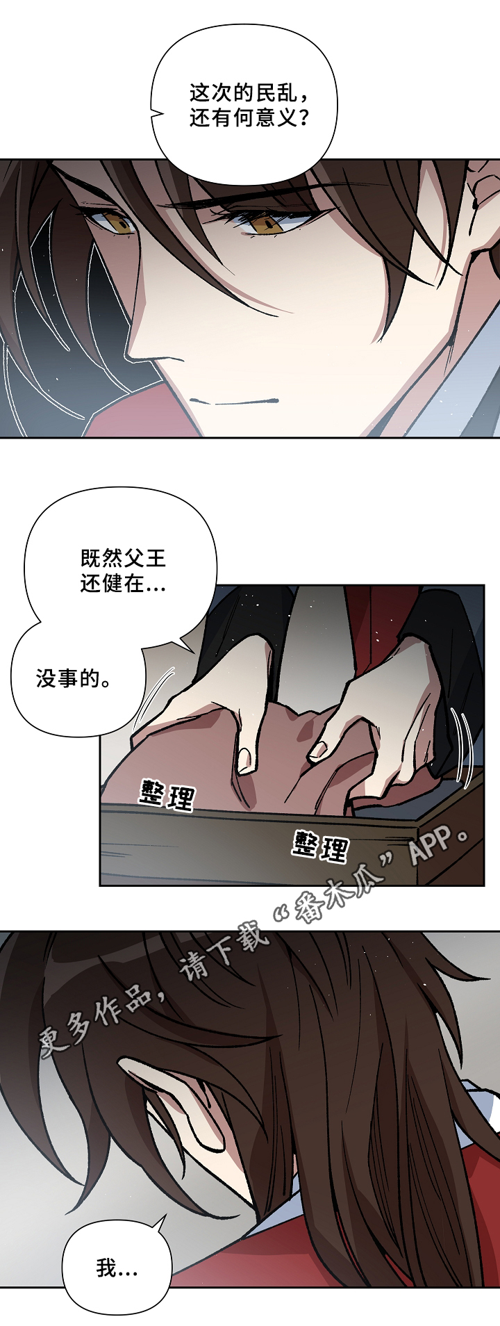 第118章：等你好久了4