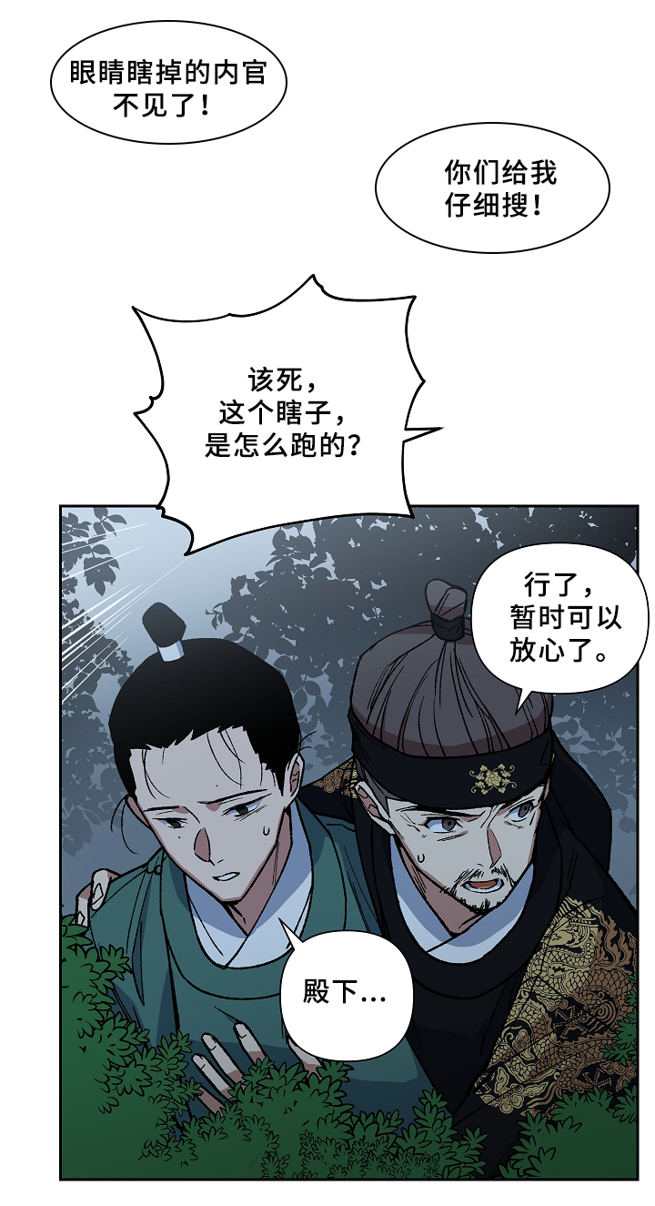 第118章：等你好久了7