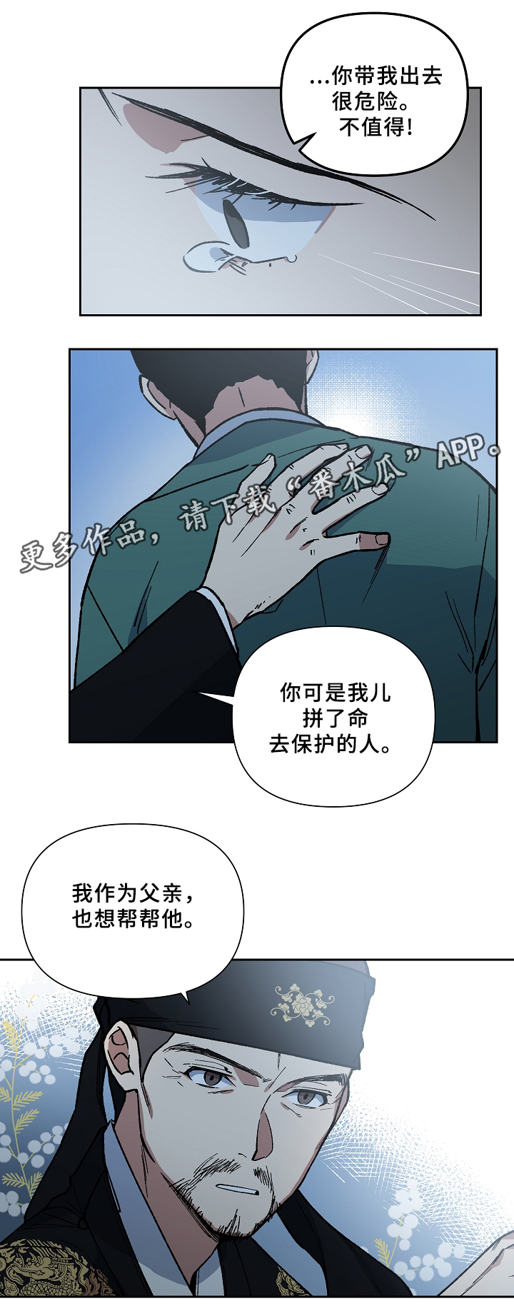 第118章：等你好久了8