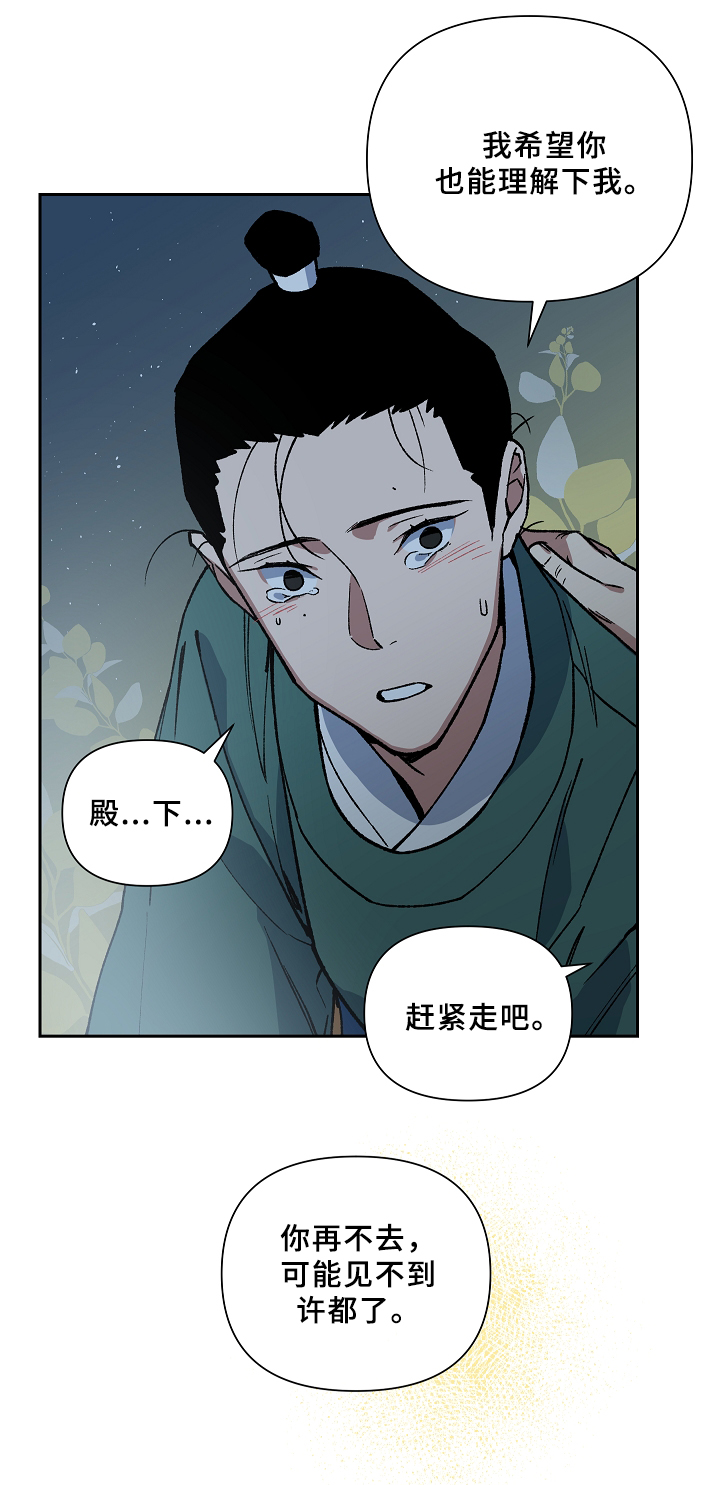 第118章：等你好久了9
