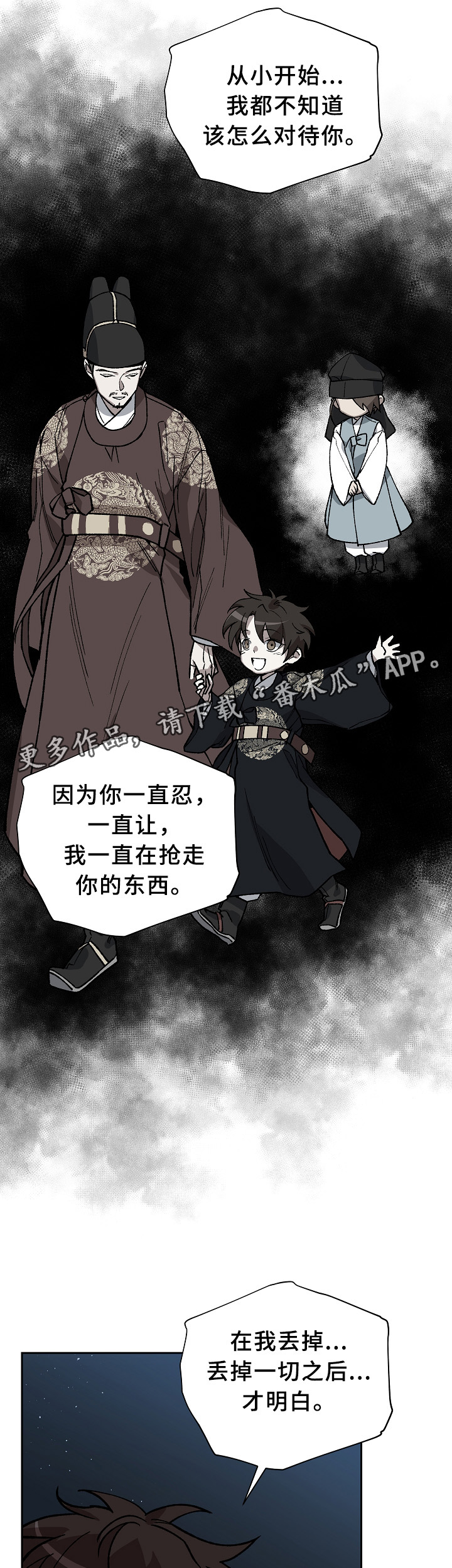 第119章：兄弟的过往10
