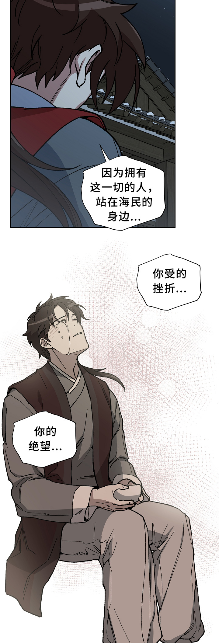 第119章：兄弟的过往11