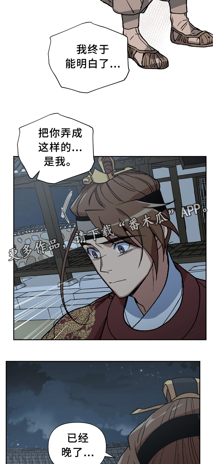 第119章：兄弟的过往12