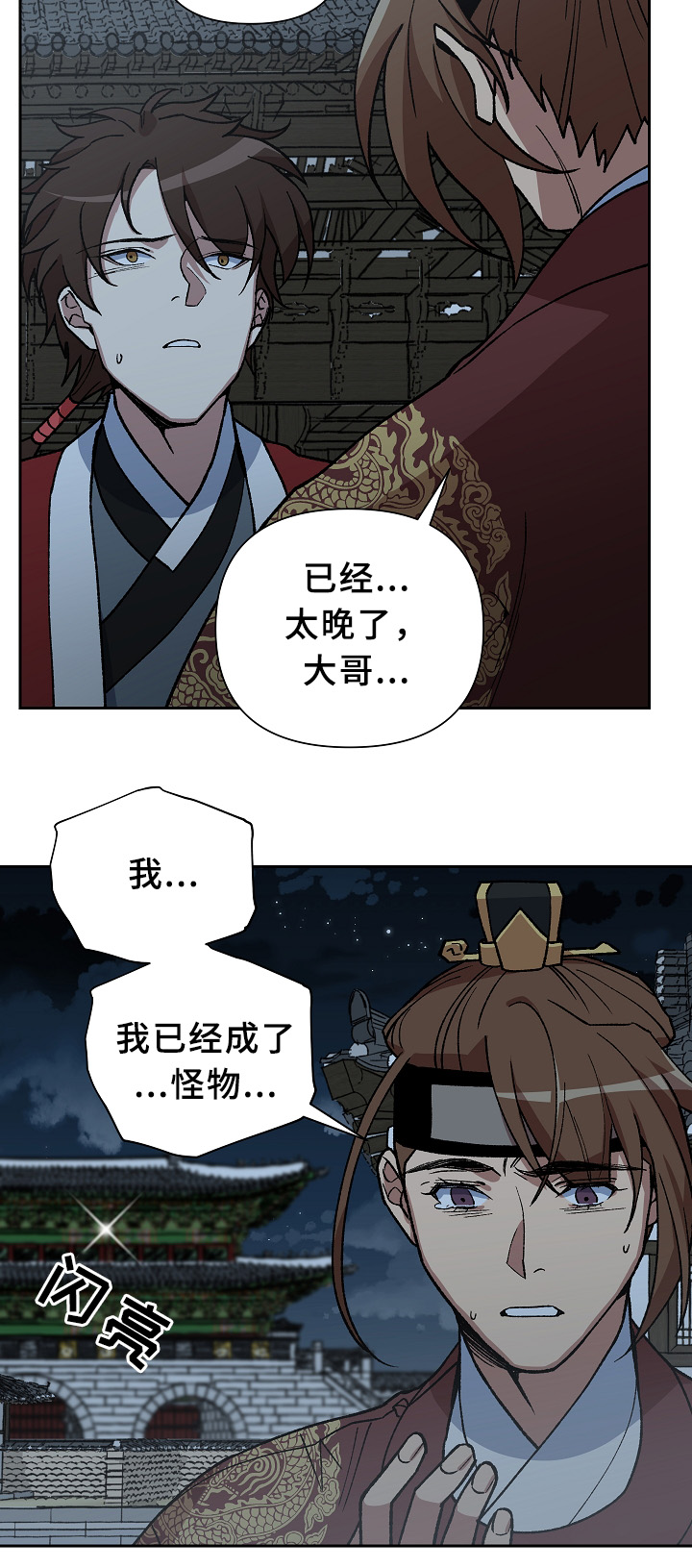 第119章：兄弟的过往13