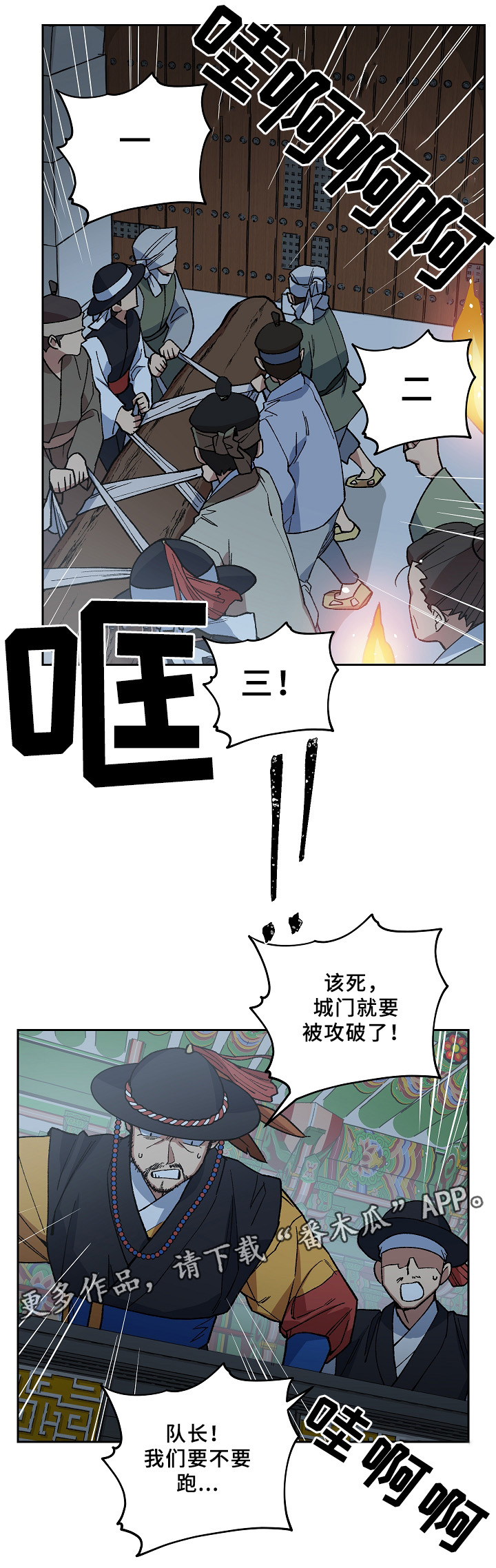 第119章：兄弟的过往2