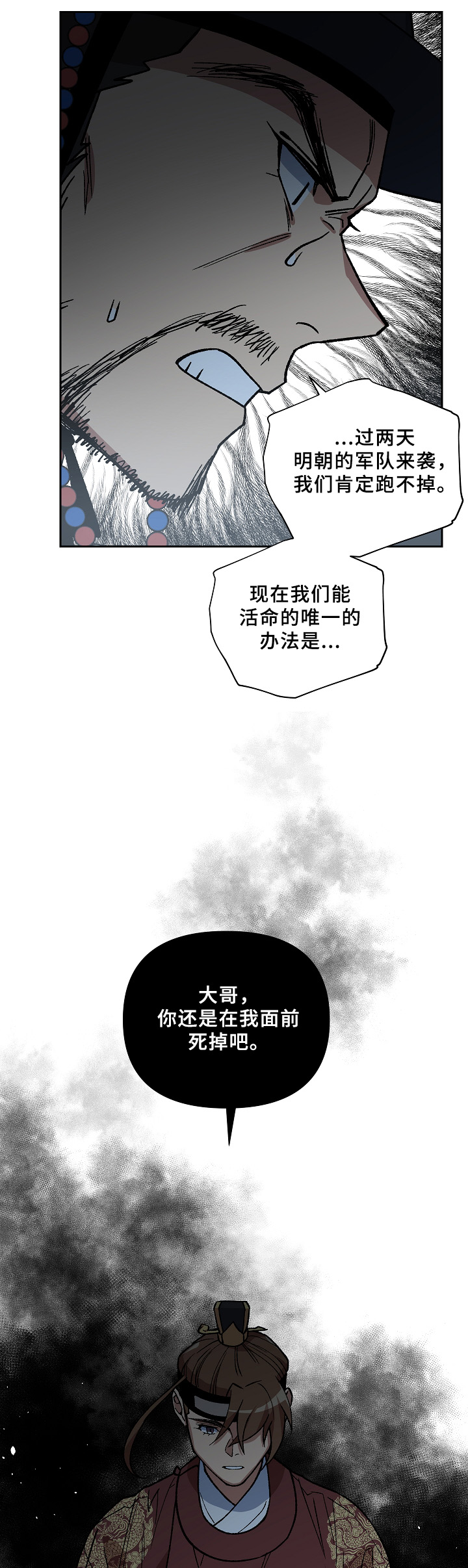 第119章：兄弟的过往3