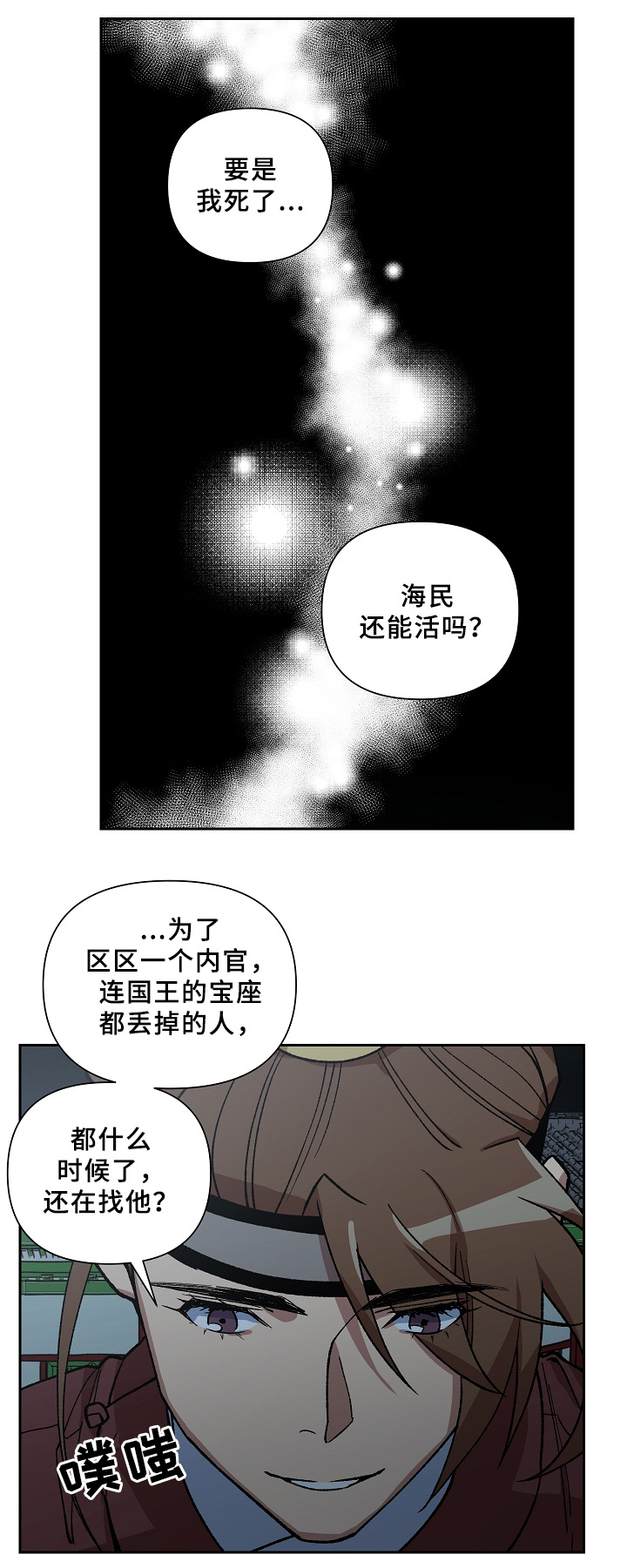 第119章：兄弟的过往5