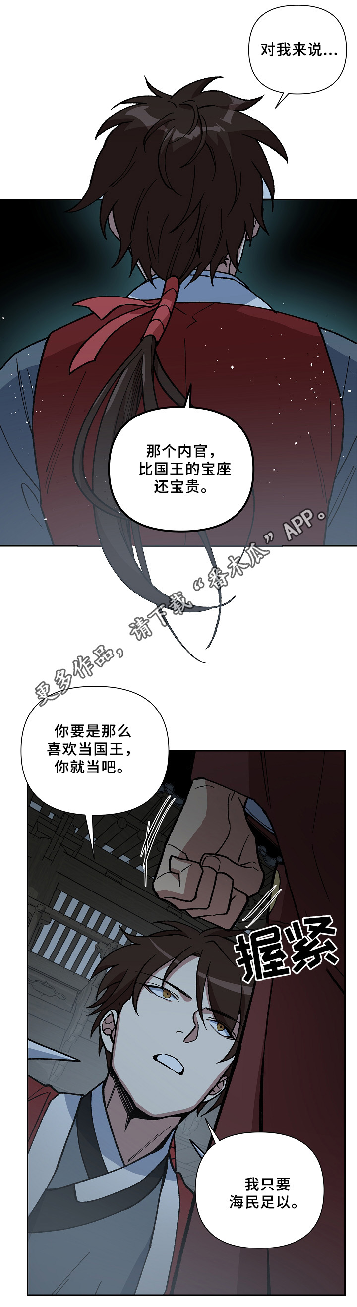 第119章：兄弟的过往6