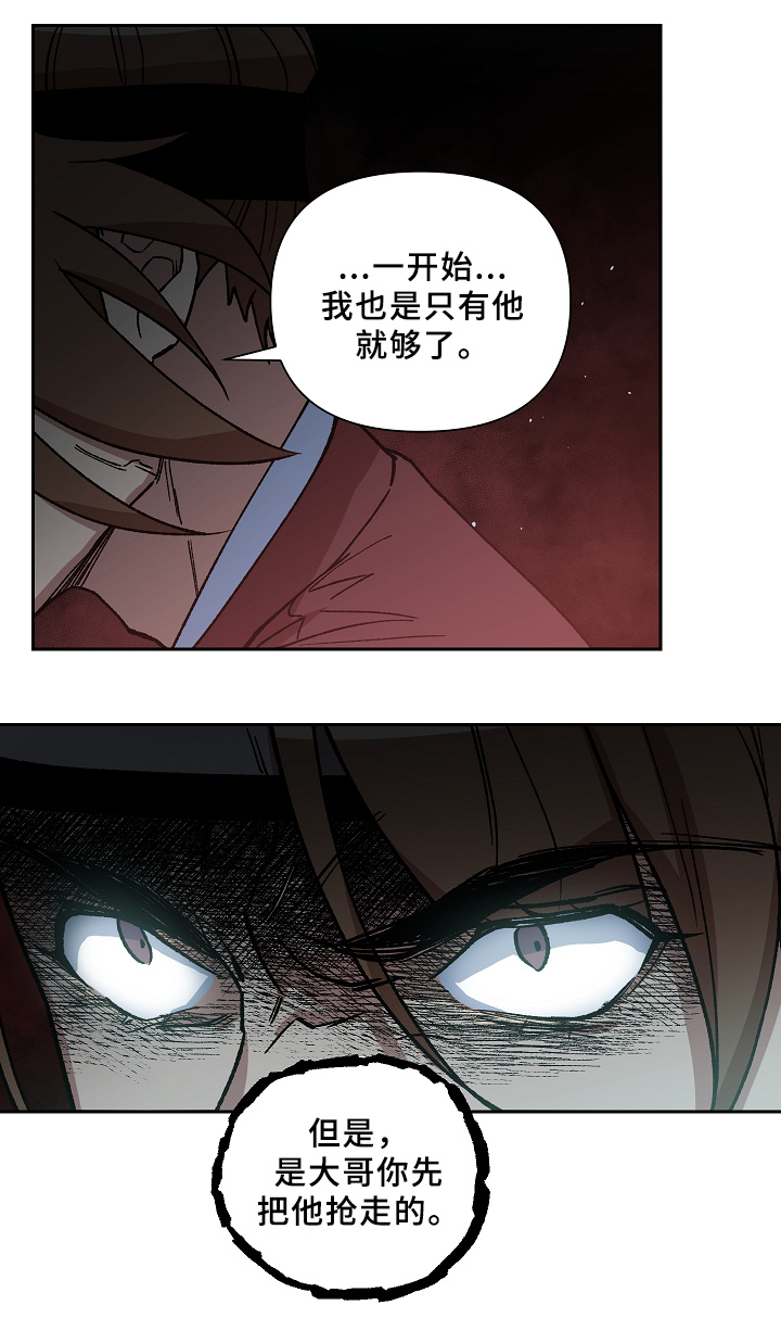 第119章：兄弟的过往7