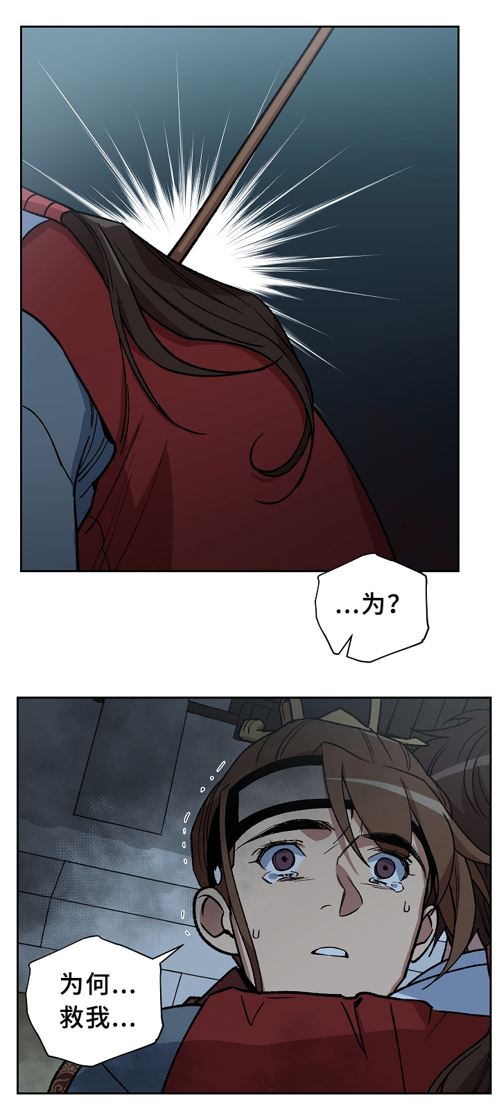 第120章：手足之情2