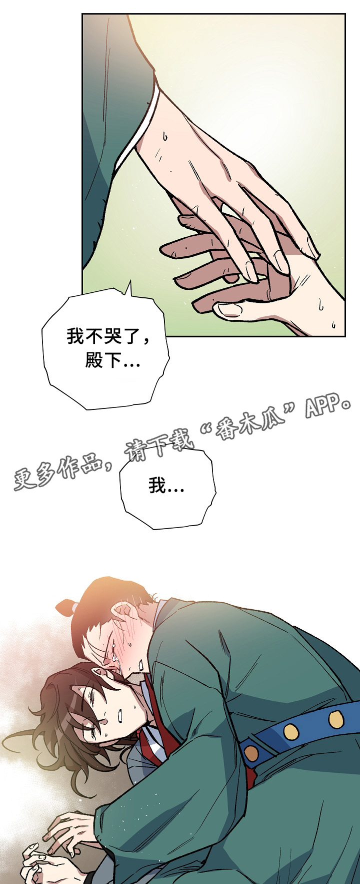 第121章：最近又最遥远的距离19