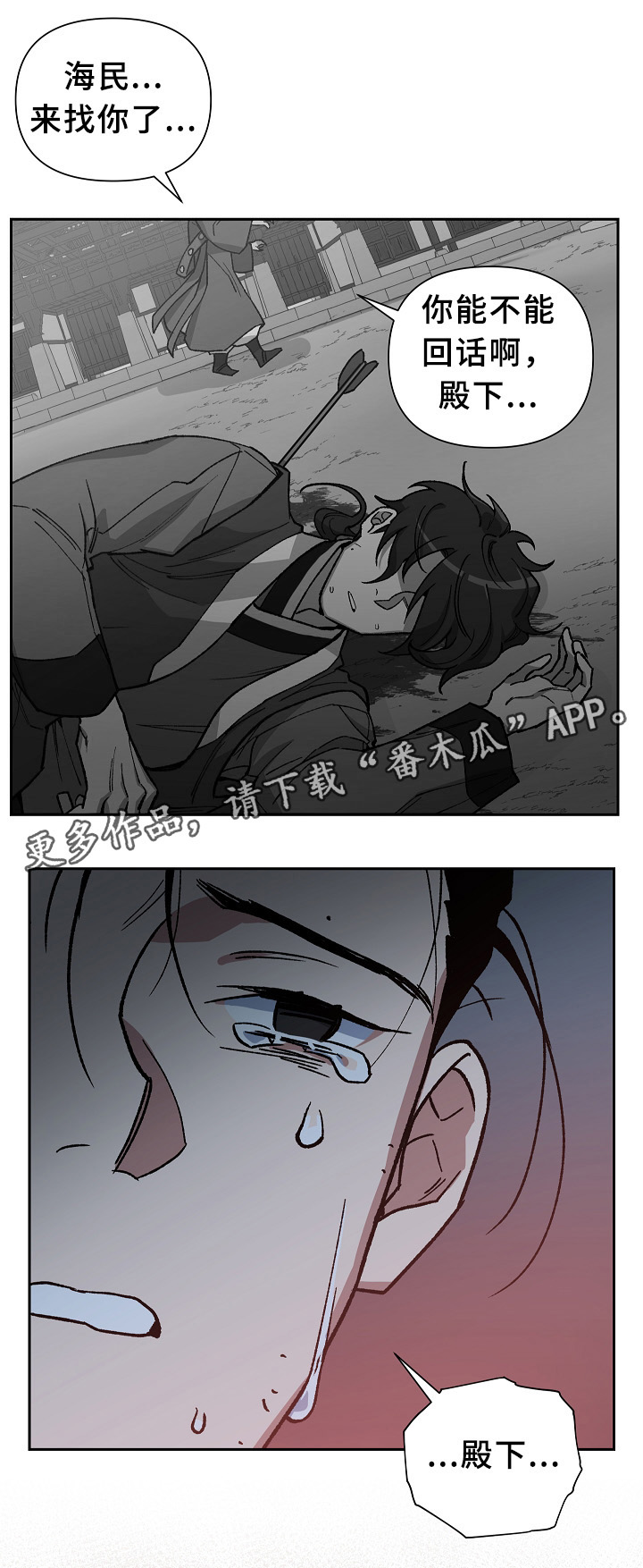 第121章：最近又最遥远的距离2