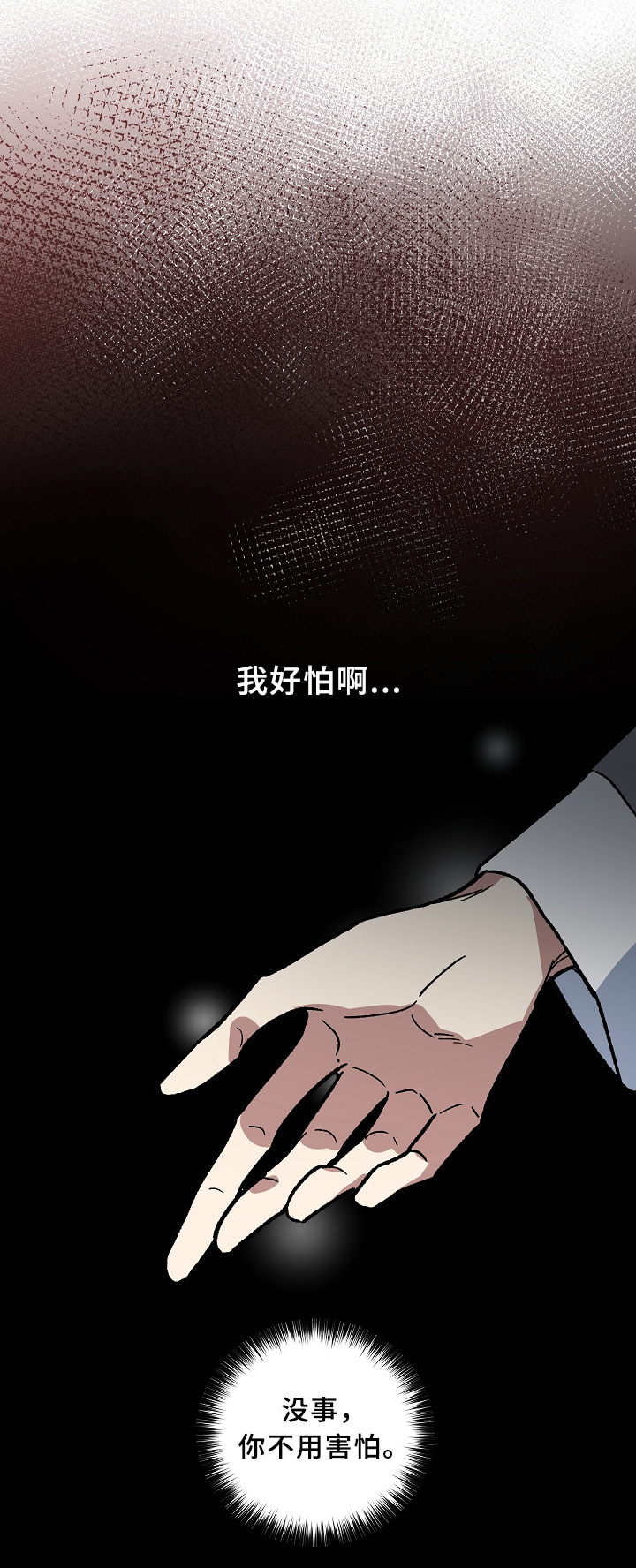 第121章：最近又最遥远的距离3